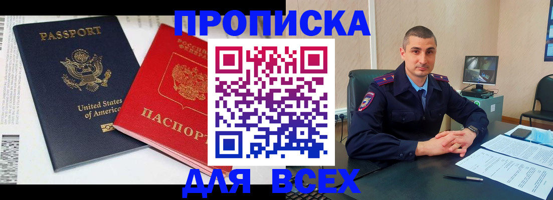прописка гарантия в Малоярославце