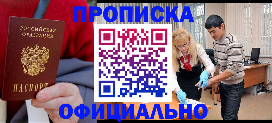временная регистрация недорого в Малоярославце