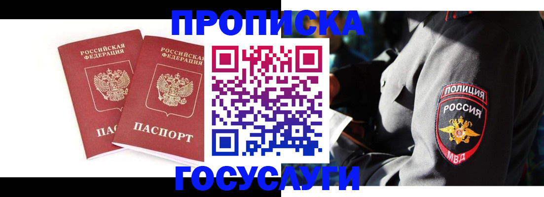 где прописаться в Малоярославце